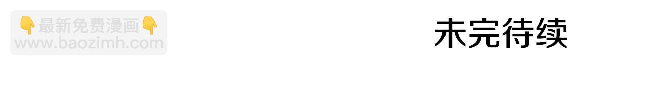 重生之我在魔教耍長槍 - 第6話 終點(4/4) - 5