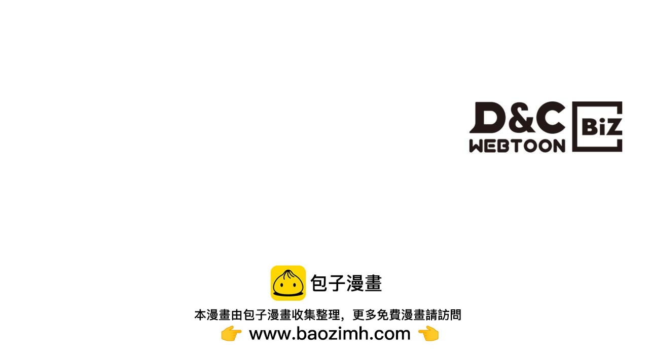 重生之我在魔教耍長槍 - 第6話 終點(4/4) - 1