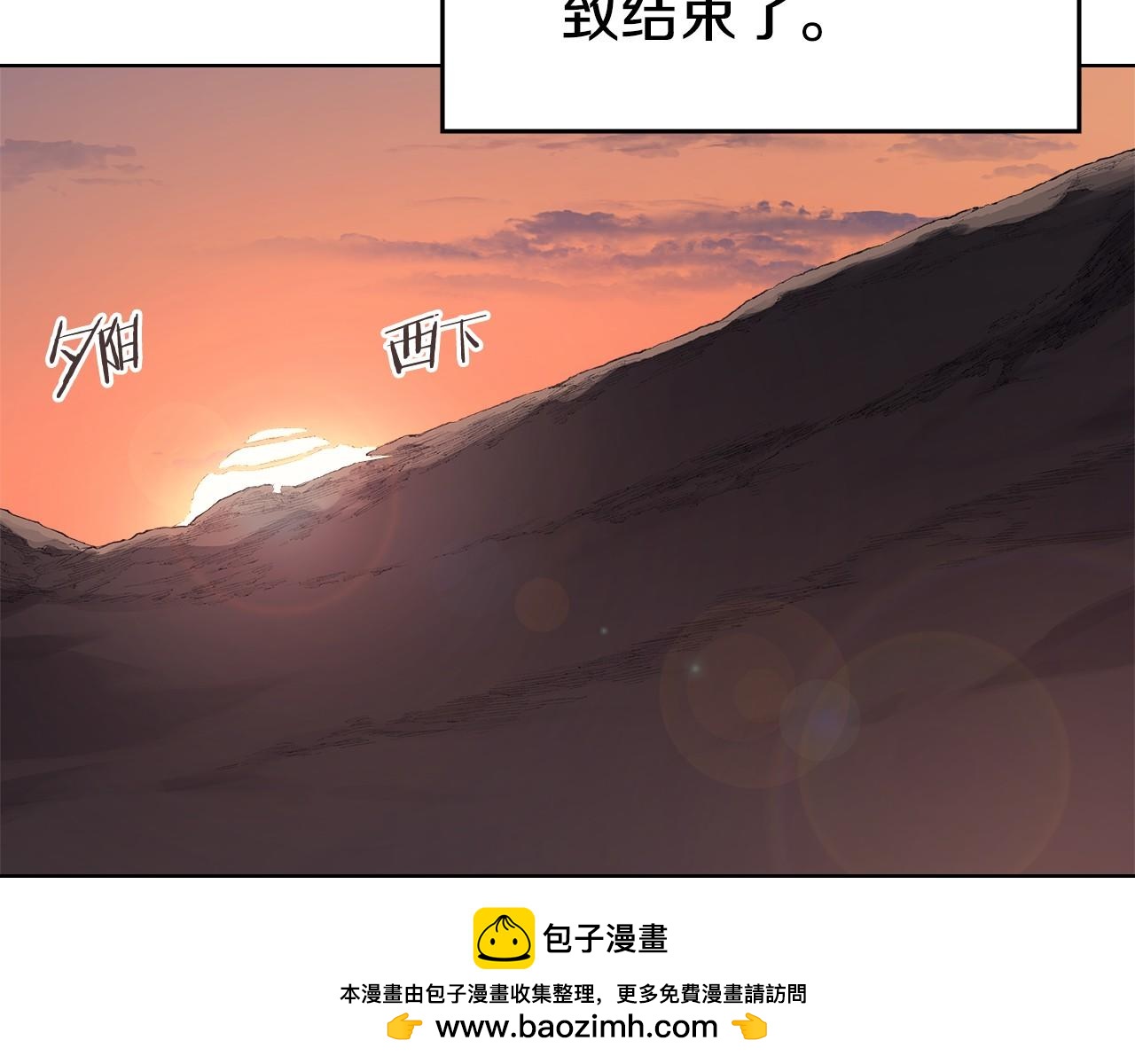 重生之我在魔教耍長槍 - 第6話 終點(1/4) - 2