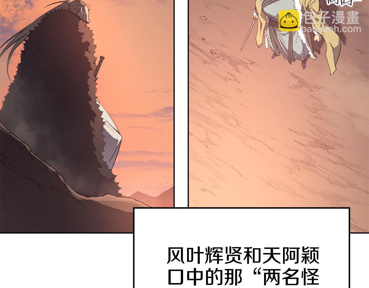 重生之我在魔教耍長槍 - 第6話 終點(2/4) - 7