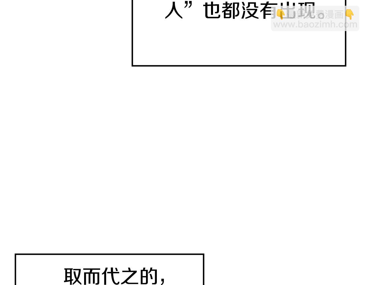 重生之我在魔教耍長槍 - 第6話 終點(2/4) - 8