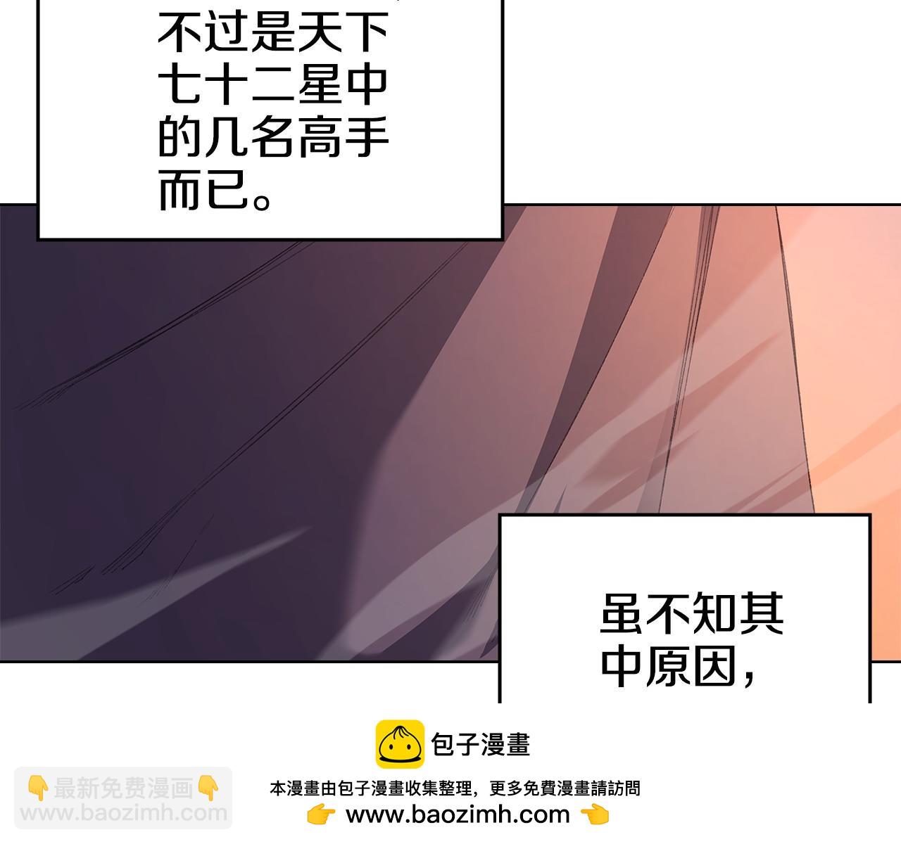 重生之我在魔教耍長槍 - 第6話 終點(2/4) - 1