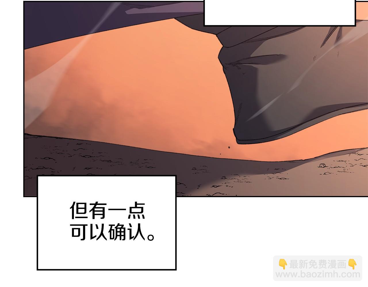 重生之我在魔教耍長槍 - 第6話 終點(2/4) - 2