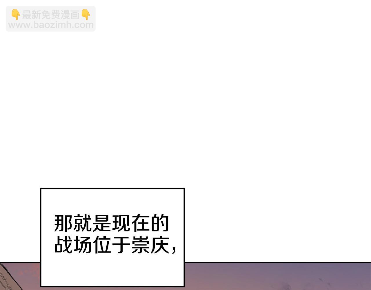 重生之我在魔教耍長槍 - 第6話 終點(2/4) - 3