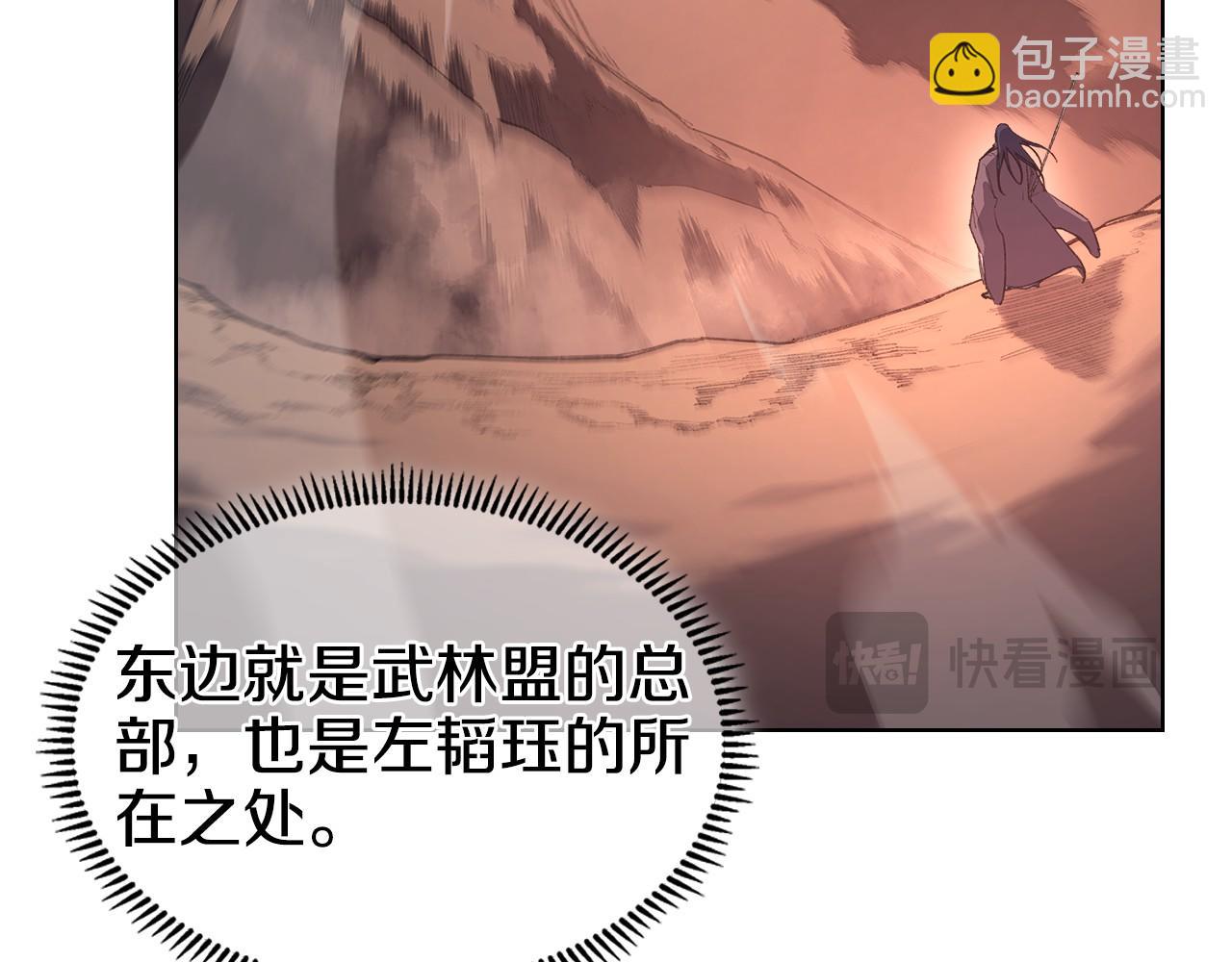 重生之我在魔教耍長槍 - 第6話 終點(2/4) - 2