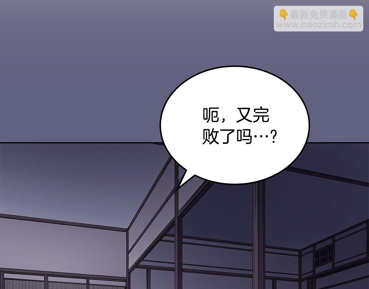 重生之我在魔教耍長槍 - 第6話 終點(2/4) - 5