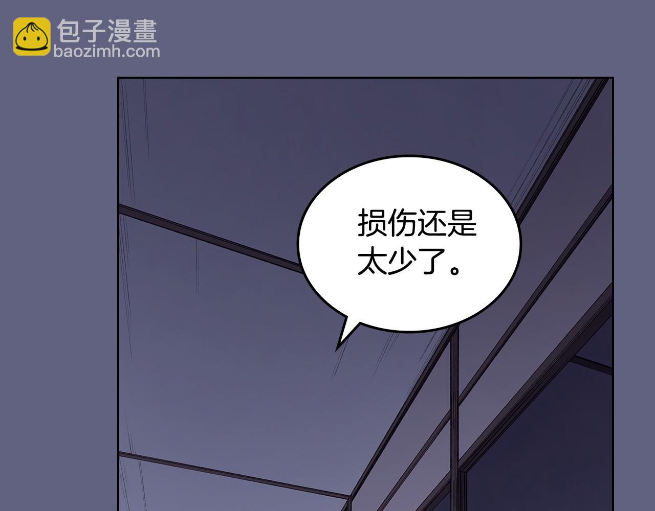 重生之我在魔教耍長槍 - 第6話 終點(2/4) - 2