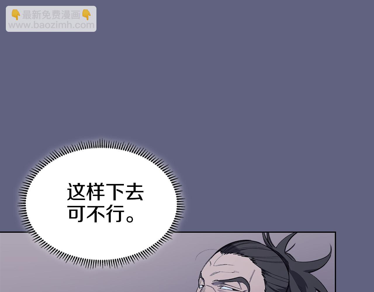 重生之我在魔教耍長槍 - 第6話 終點(2/4) - 1