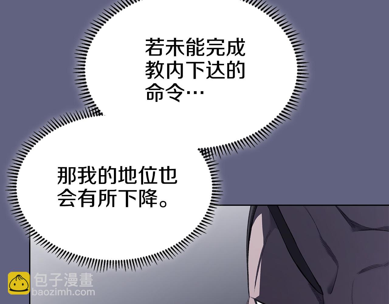 重生之我在魔教耍長槍 - 第6話 終點(2/4) - 3