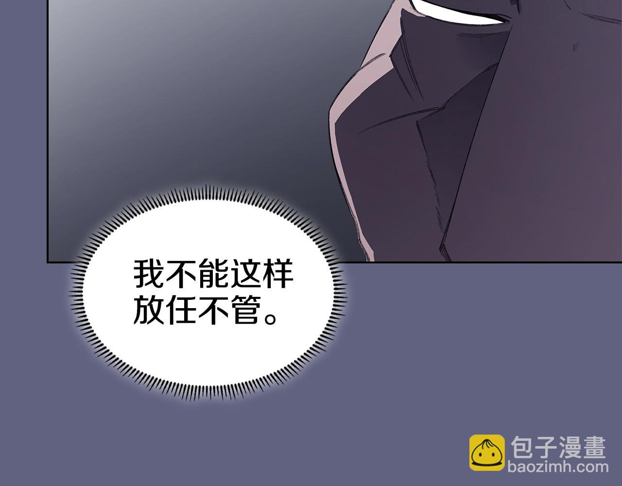 重生之我在魔教耍長槍 - 第6話 終點(2/4) - 4