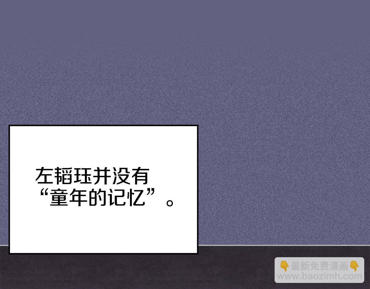 重生之我在魔教耍長槍 - 第6話 終點(2/4) - 5