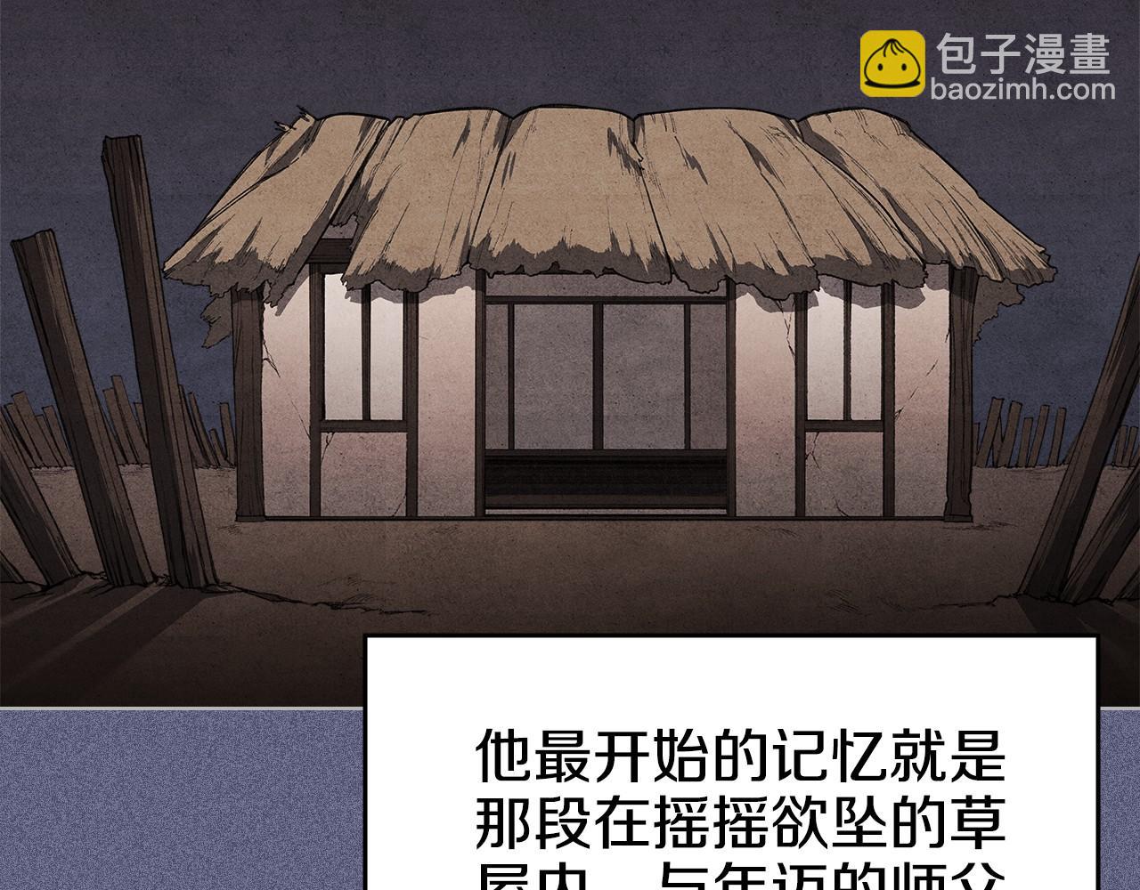 重生之我在魔教耍長槍 - 第6話 終點(2/4) - 6