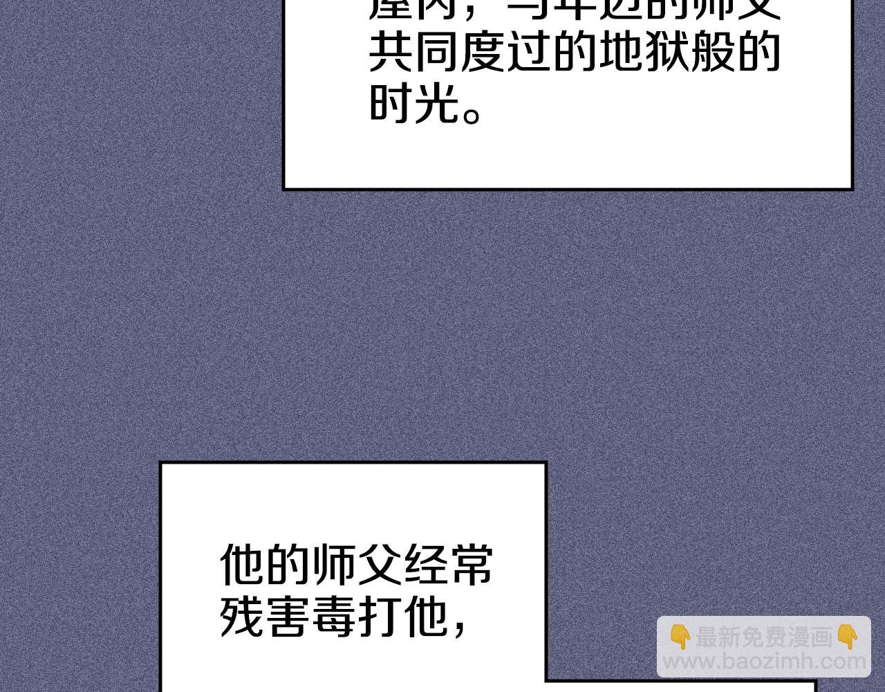 重生之我在魔教耍長槍 - 第6話 終點(2/4) - 7