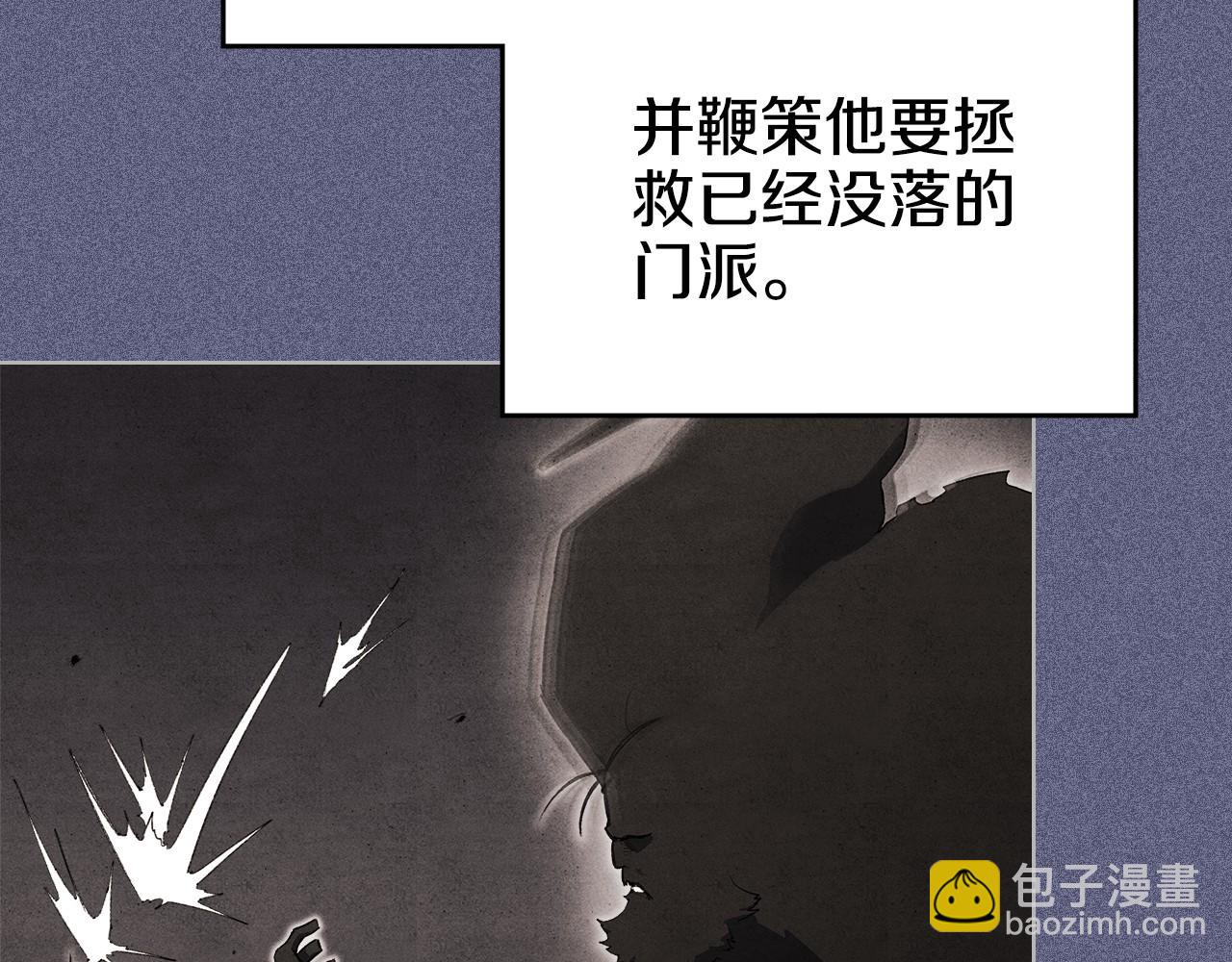 重生之我在魔教耍長槍 - 第6話 終點(2/4) - 8