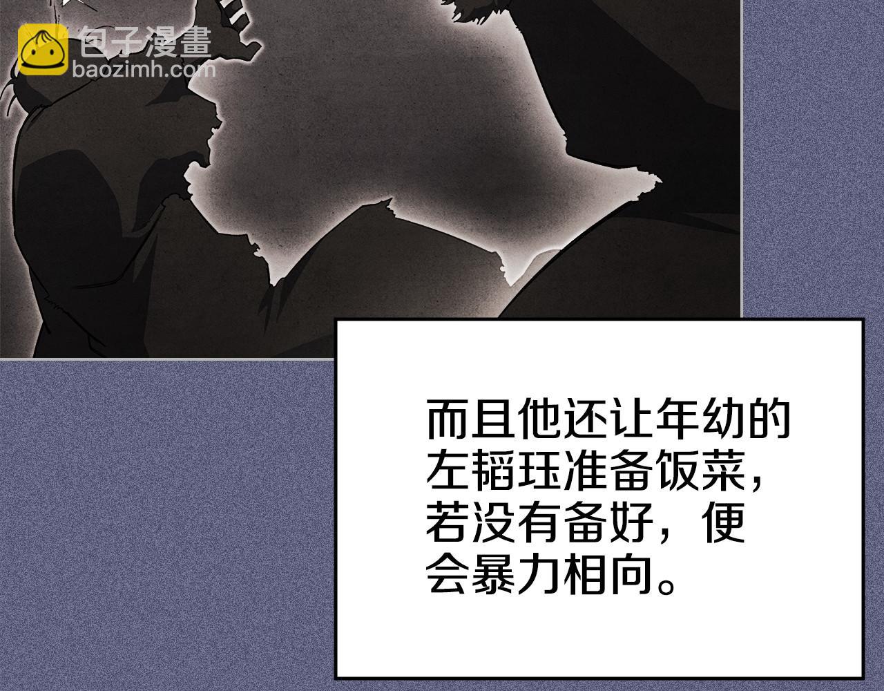 重生之我在魔教耍長槍 - 第6話 終點(2/4) - 1