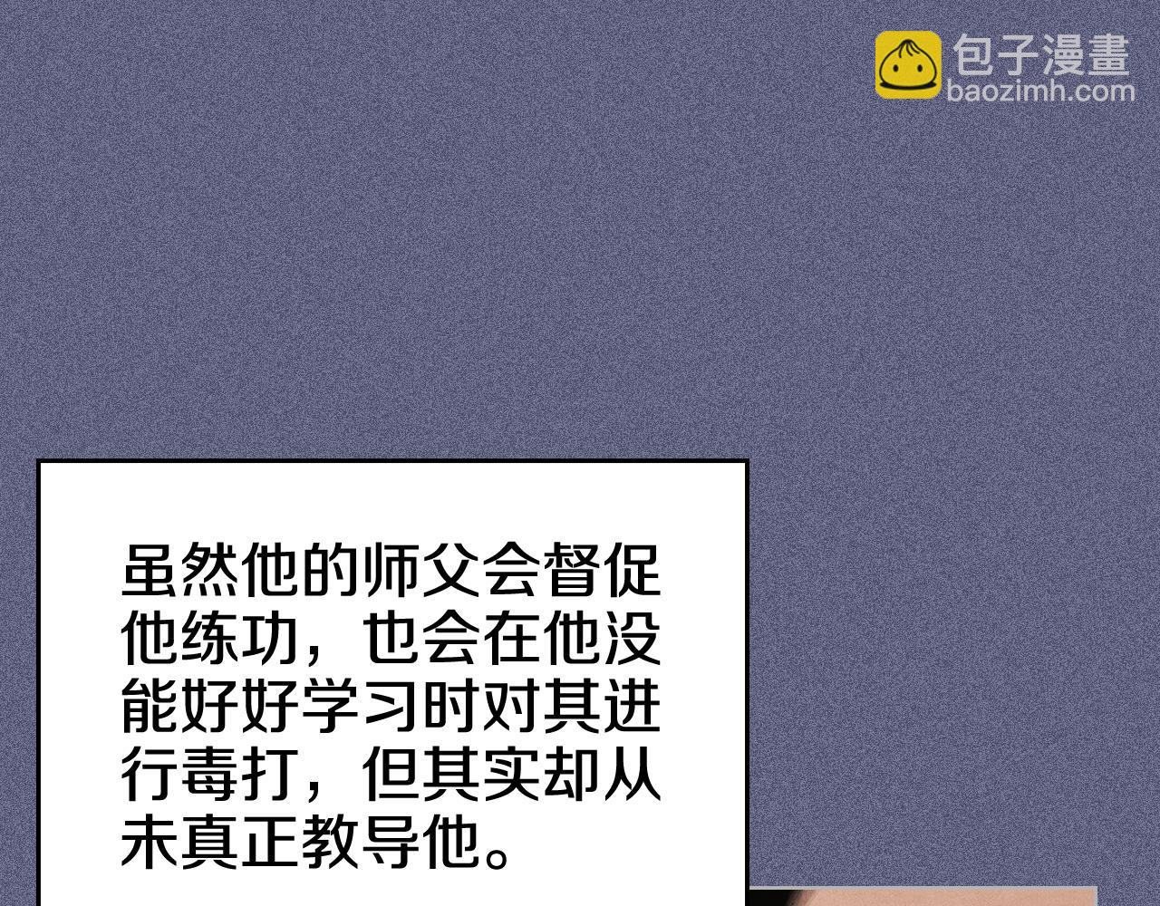 重生之我在魔教耍長槍 - 第6話 終點(2/4) - 3