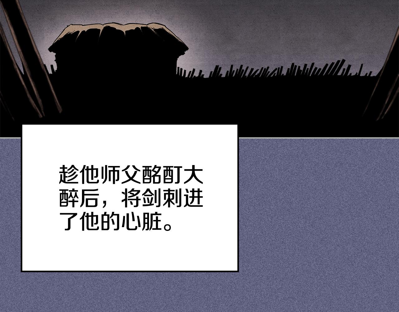 重生之我在魔教耍長槍 - 第6話 終點(2/4) - 7