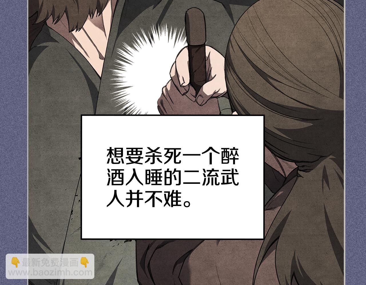 重生之我在魔教耍長槍 - 第6話 終點(2/4) - 1