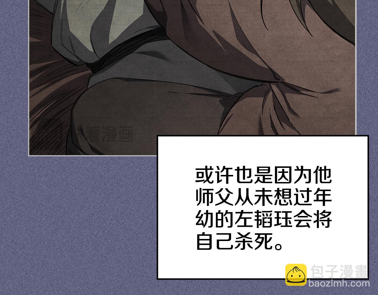 重生之我在魔教耍長槍 - 第6話 終點(2/4) - 2