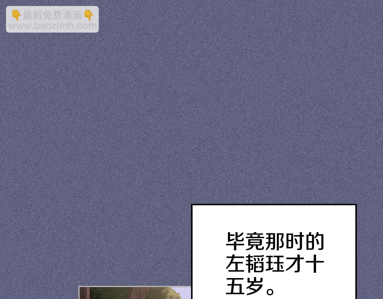 重生之我在魔教耍長槍 - 第6話 終點(2/4) - 3