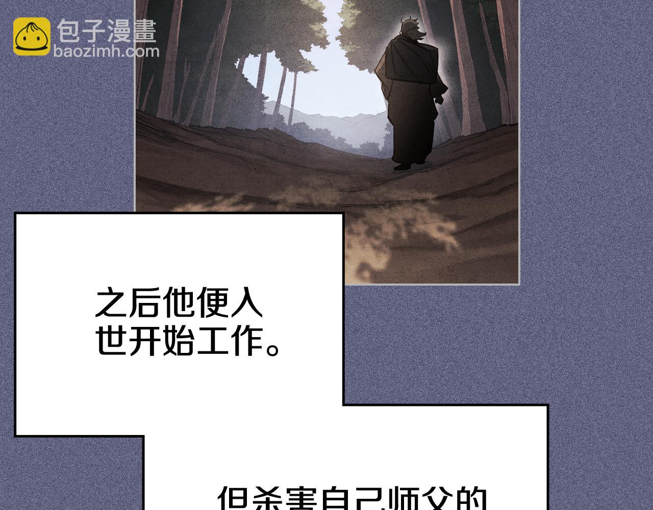 重生之我在魔教耍長槍 - 第6話 終點(2/4) - 5