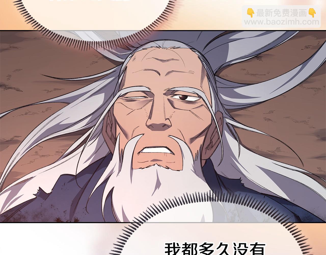 重生之我在魔教耍長槍 - 第218話 終點(1/4) - 2