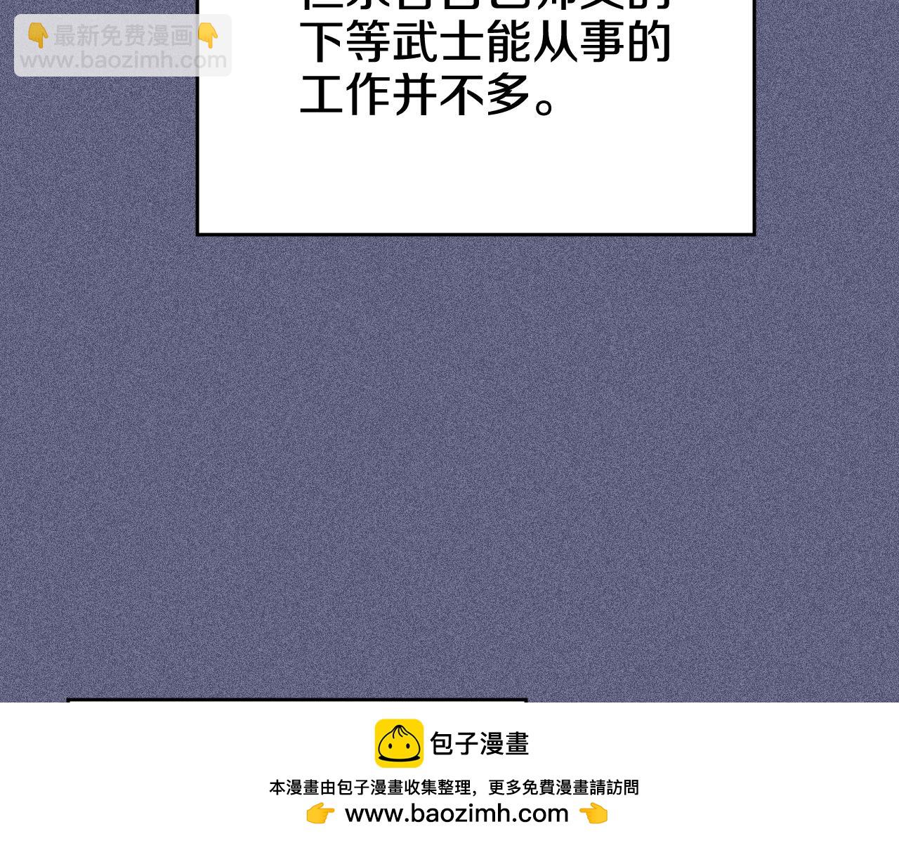 重生之我在魔教耍長槍 - 第218話 終點(2/4) - 6