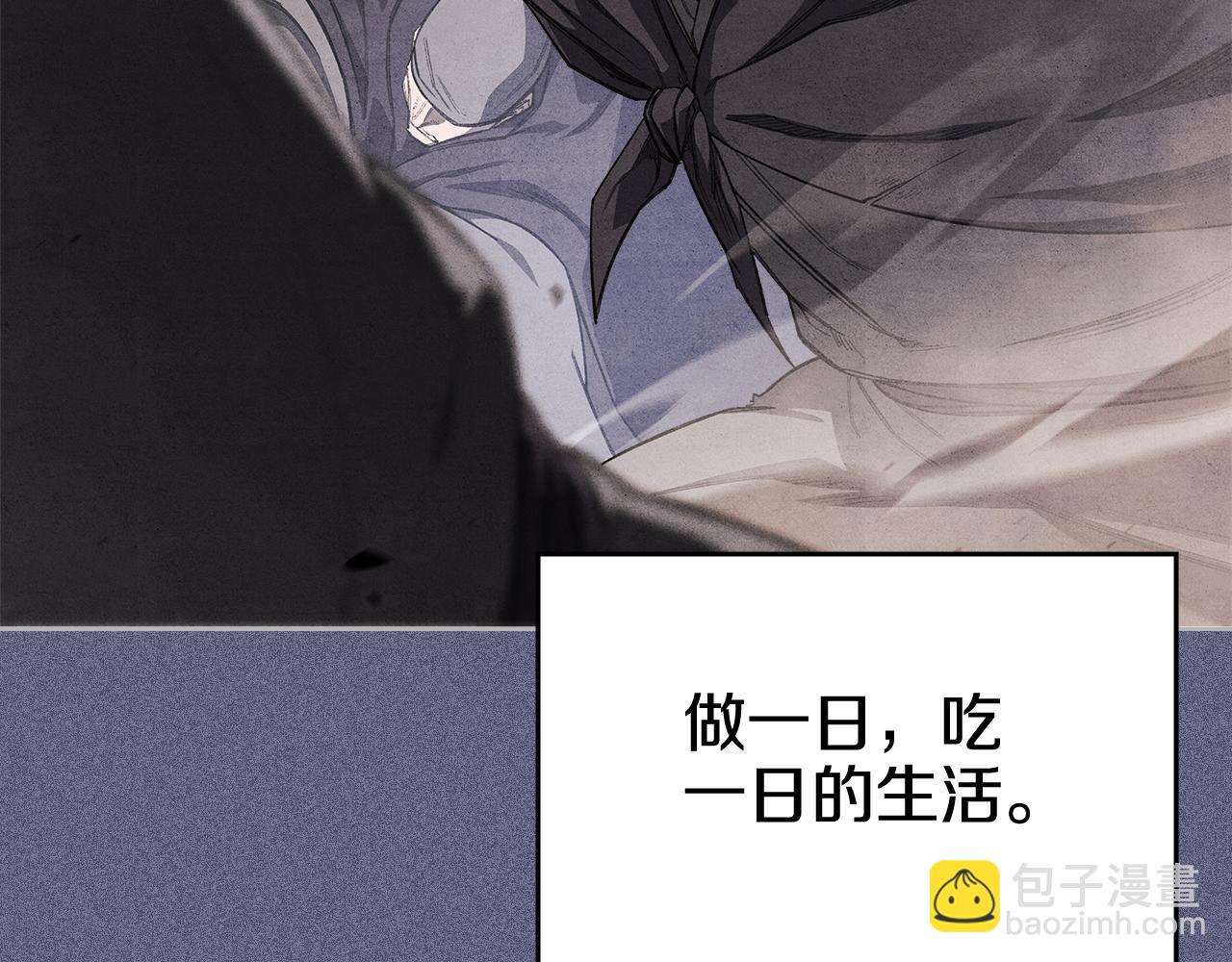 重生之我在魔教耍長槍 - 第218話 終點(3/4) - 6