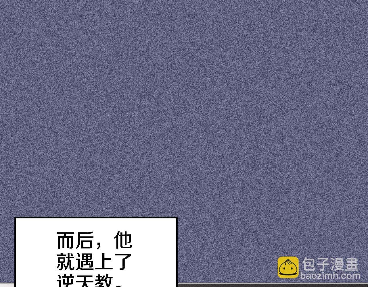 重生之我在魔教耍長槍 - 第218話 終點(3/4) - 8