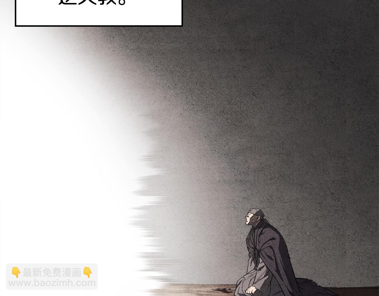 重生之我在魔教耍長槍 - 第218話 終點(3/4) - 1