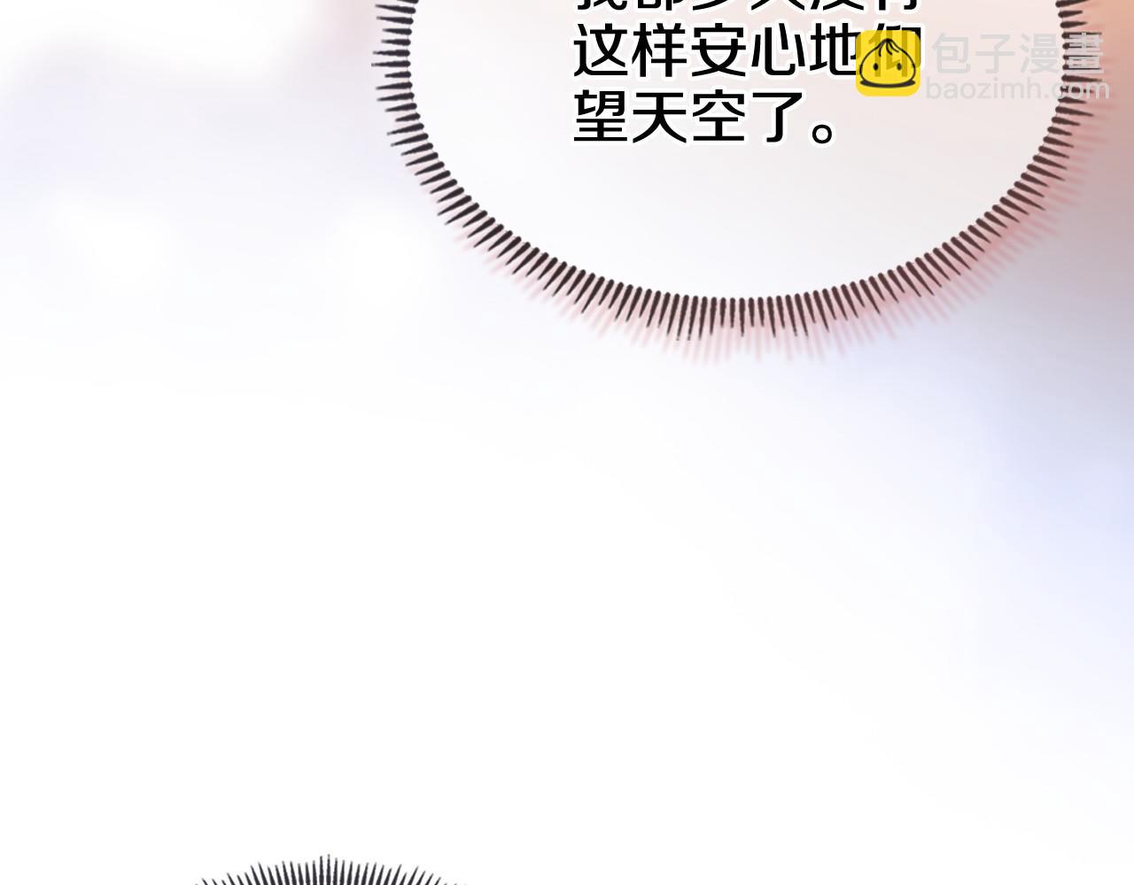 重生之我在魔教耍長槍 - 第218話 終點(1/4) - 3