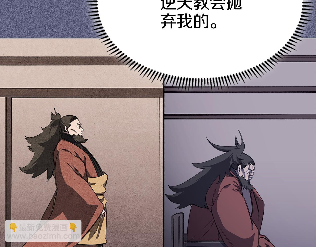 重生之我在魔教耍長槍 - 第218話 終點(3/4) - 6