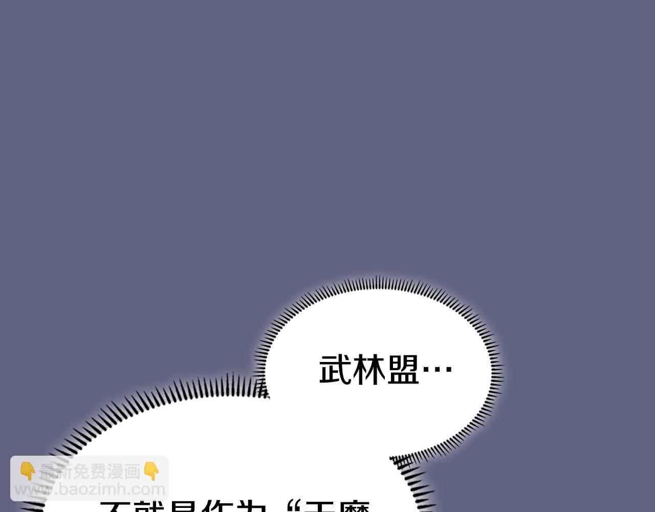 重生之我在魔教耍長槍 - 第218話 終點(3/4) - 6