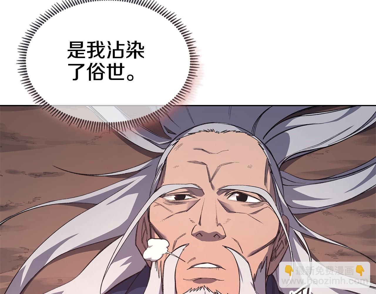 重生之我在魔教耍長槍 - 第218話 終點(1/4) - 4