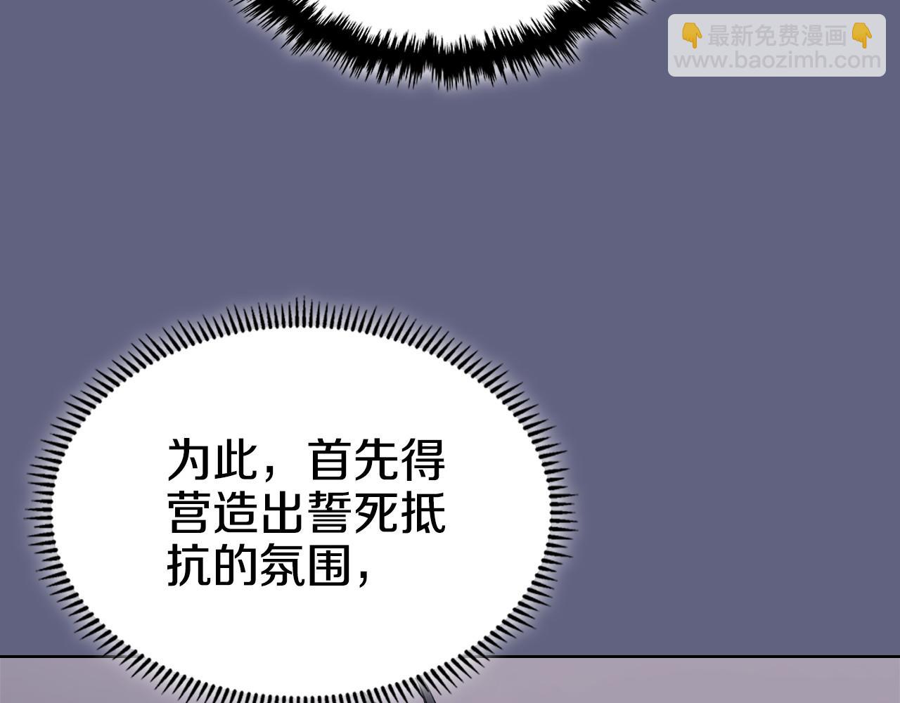 重生之我在魔教耍長槍 - 第218話 終點(3/4) - 1