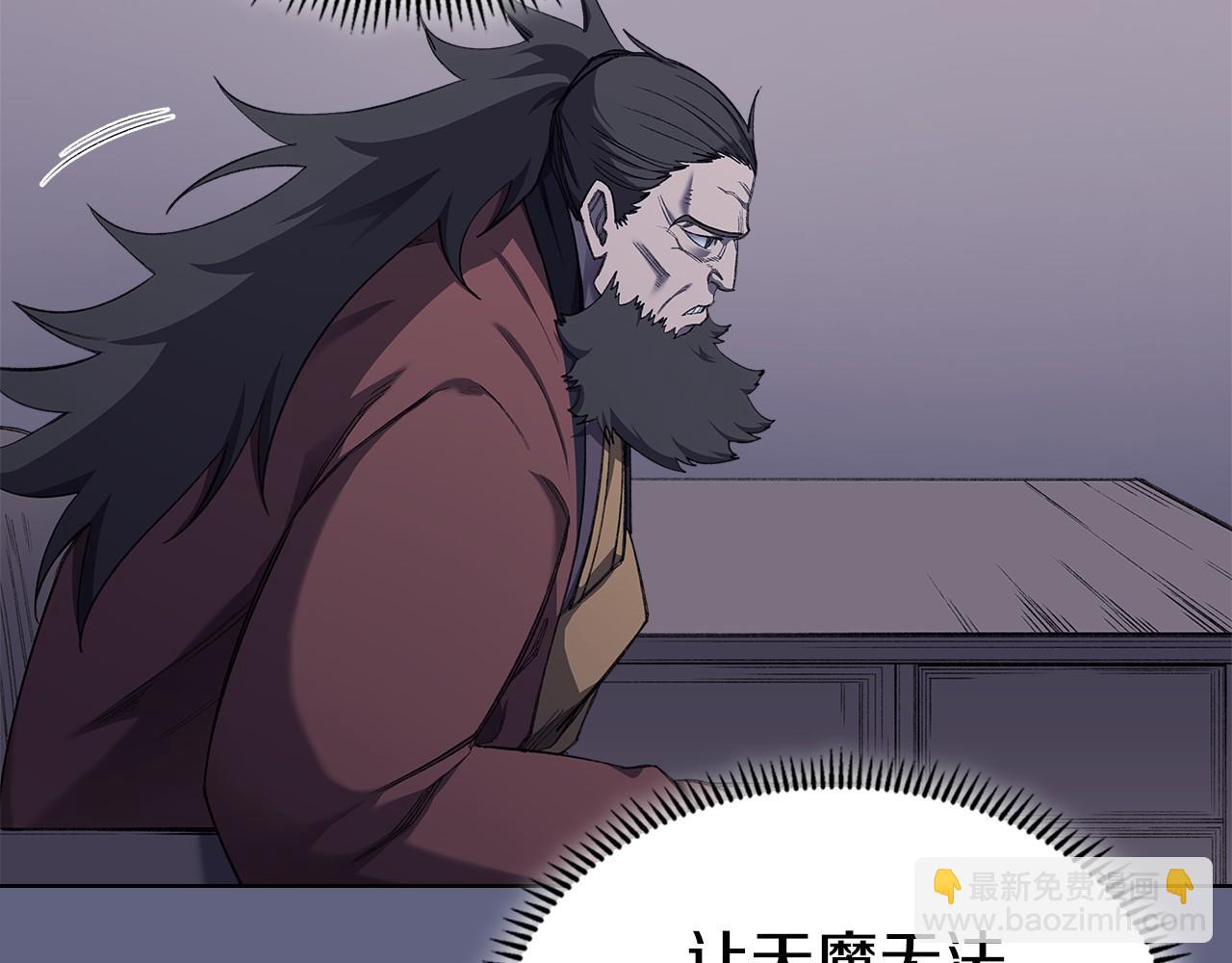 重生之我在魔教耍長槍 - 第218話 終點(3/4) - 2