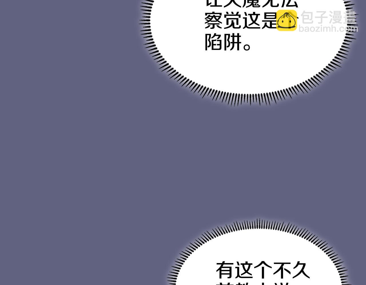 重生之我在魔教耍長槍 - 第218話 終點(3/4) - 3