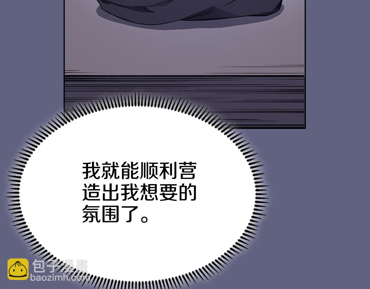 重生之我在魔教耍長槍 - 第218話 終點(3/4) - 5