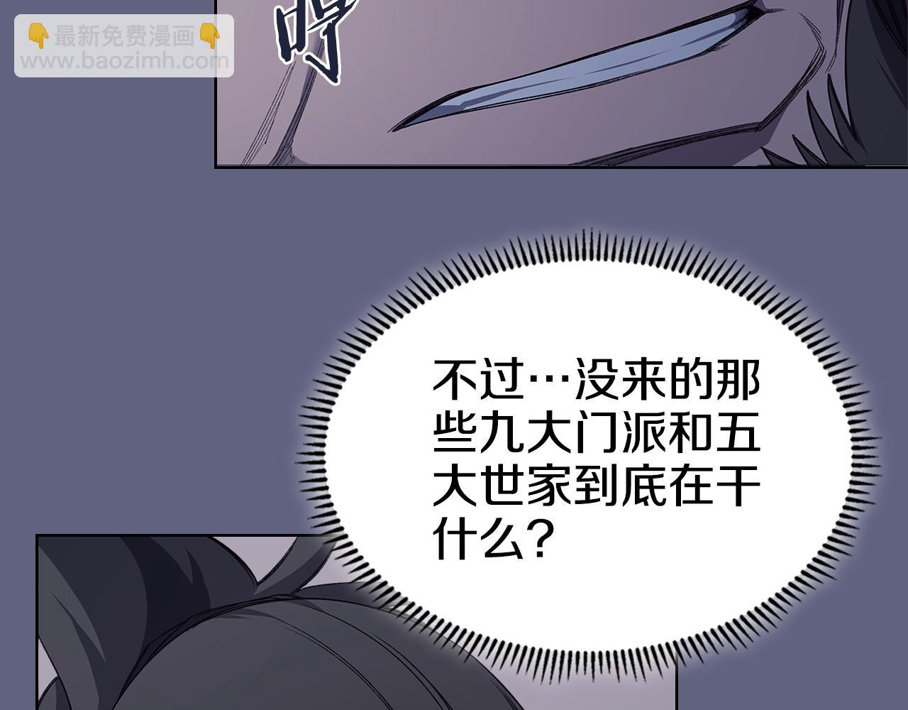 重生之我在魔教耍長槍 - 第218話 終點(3/4) - 8