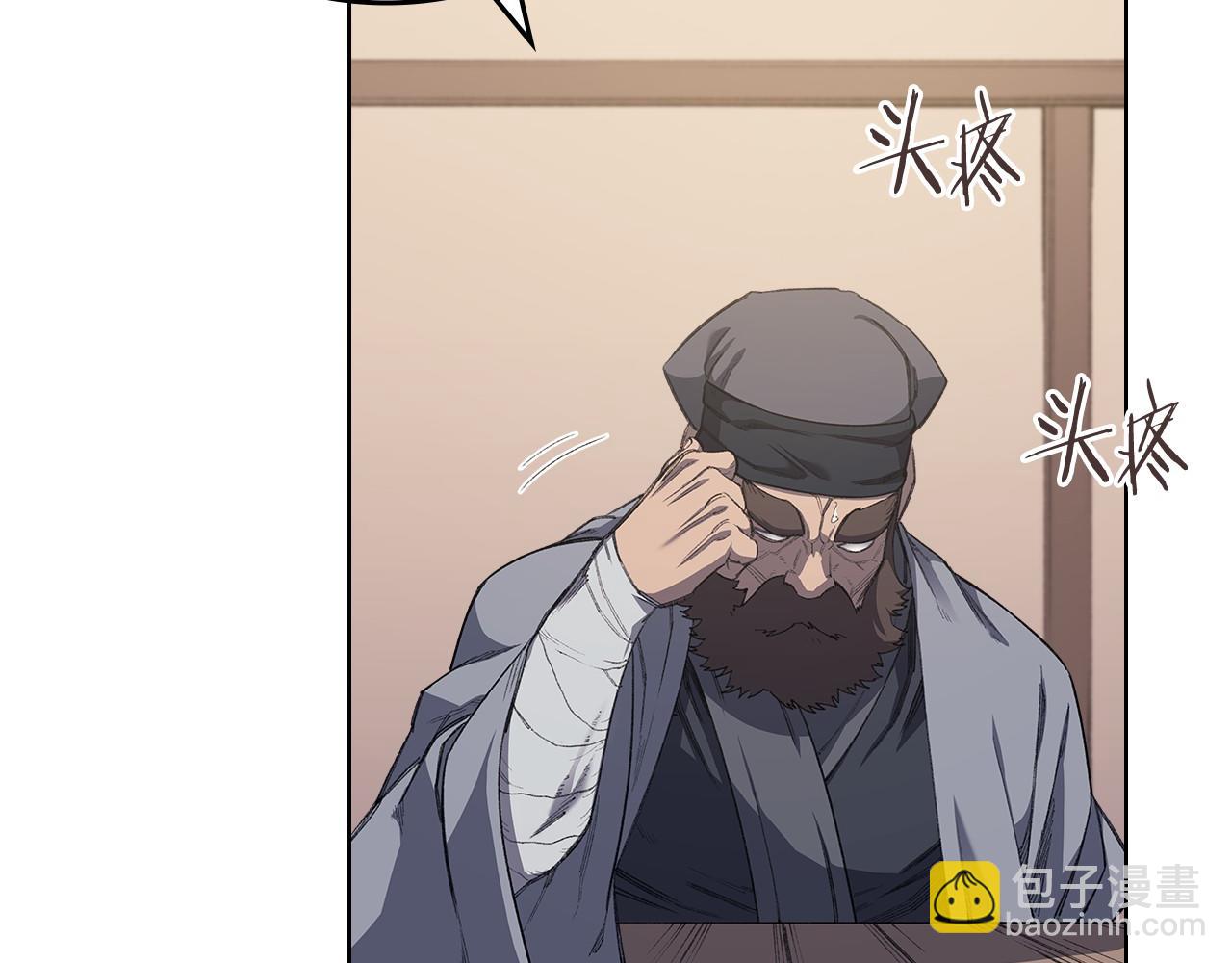 重生之我在魔教耍長槍 - 第218話 終點(3/4) - 5