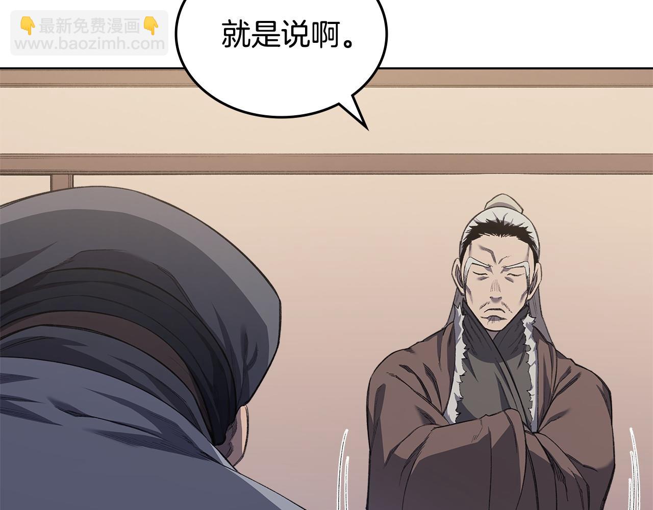 重生之我在魔教耍長槍 - 第218話 終點(3/4) - 7