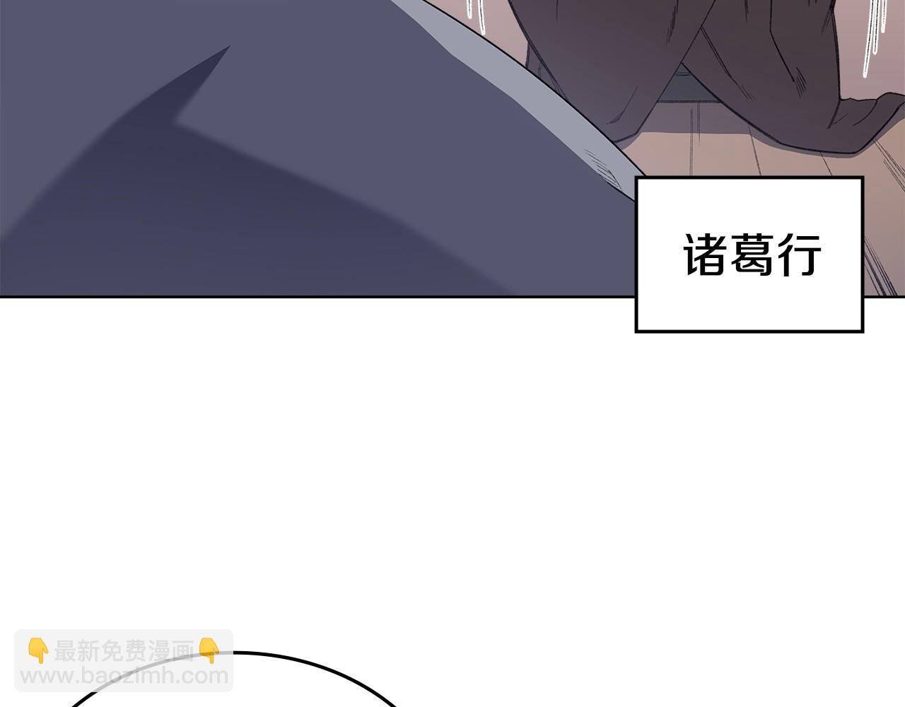 重生之我在魔教耍長槍 - 第218話 終點(3/4) - 8