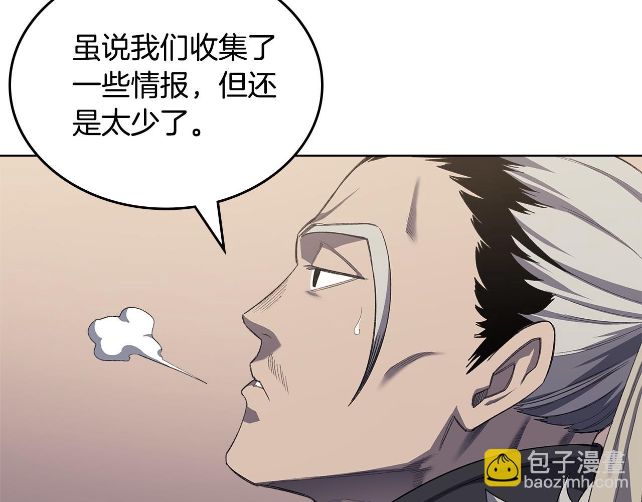 重生之我在魔教耍長槍 - 第218話 終點(3/4) - 1