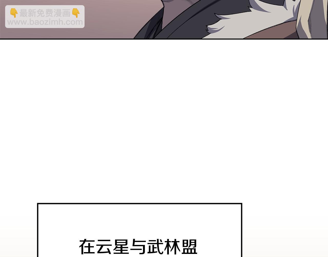 重生之我在魔教耍長槍 - 第218話 終點(3/4) - 2