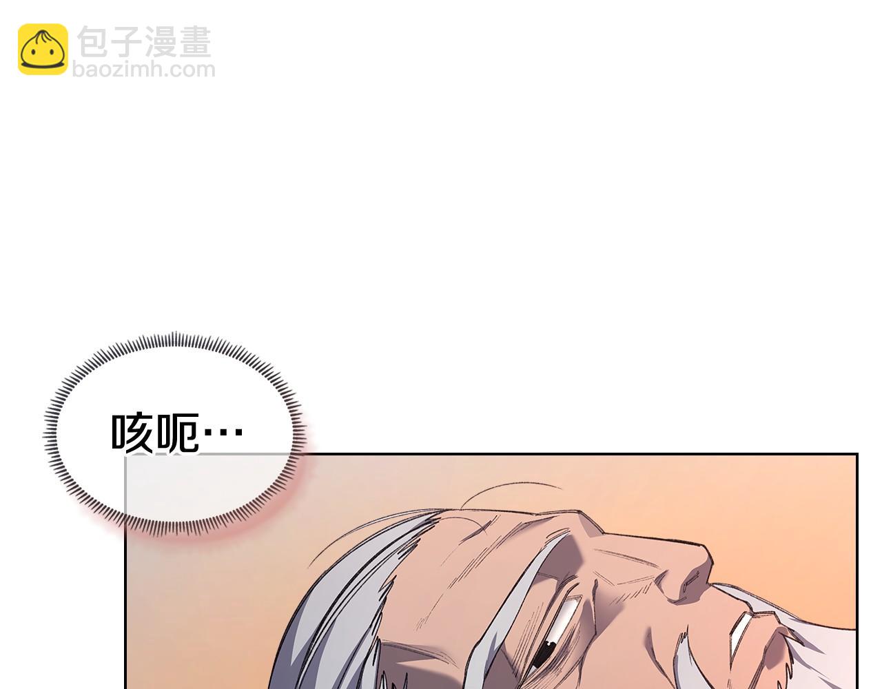 重生之我在魔教耍長槍 - 第218話 終點(1/4) - 6