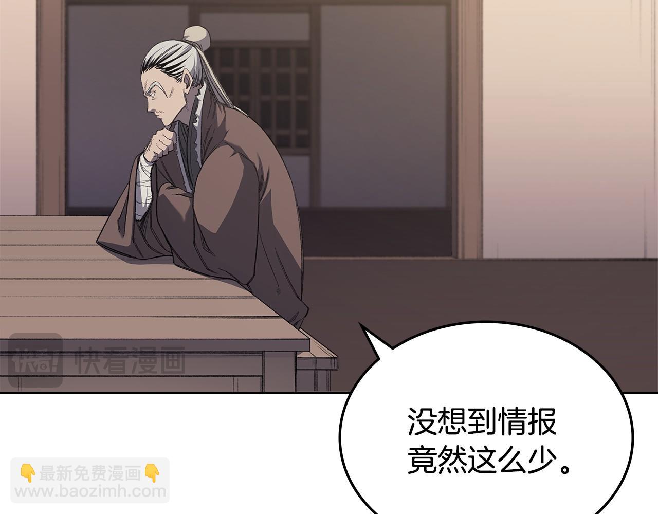 重生之我在魔教耍長槍 - 第218話 終點(3/4) - 4