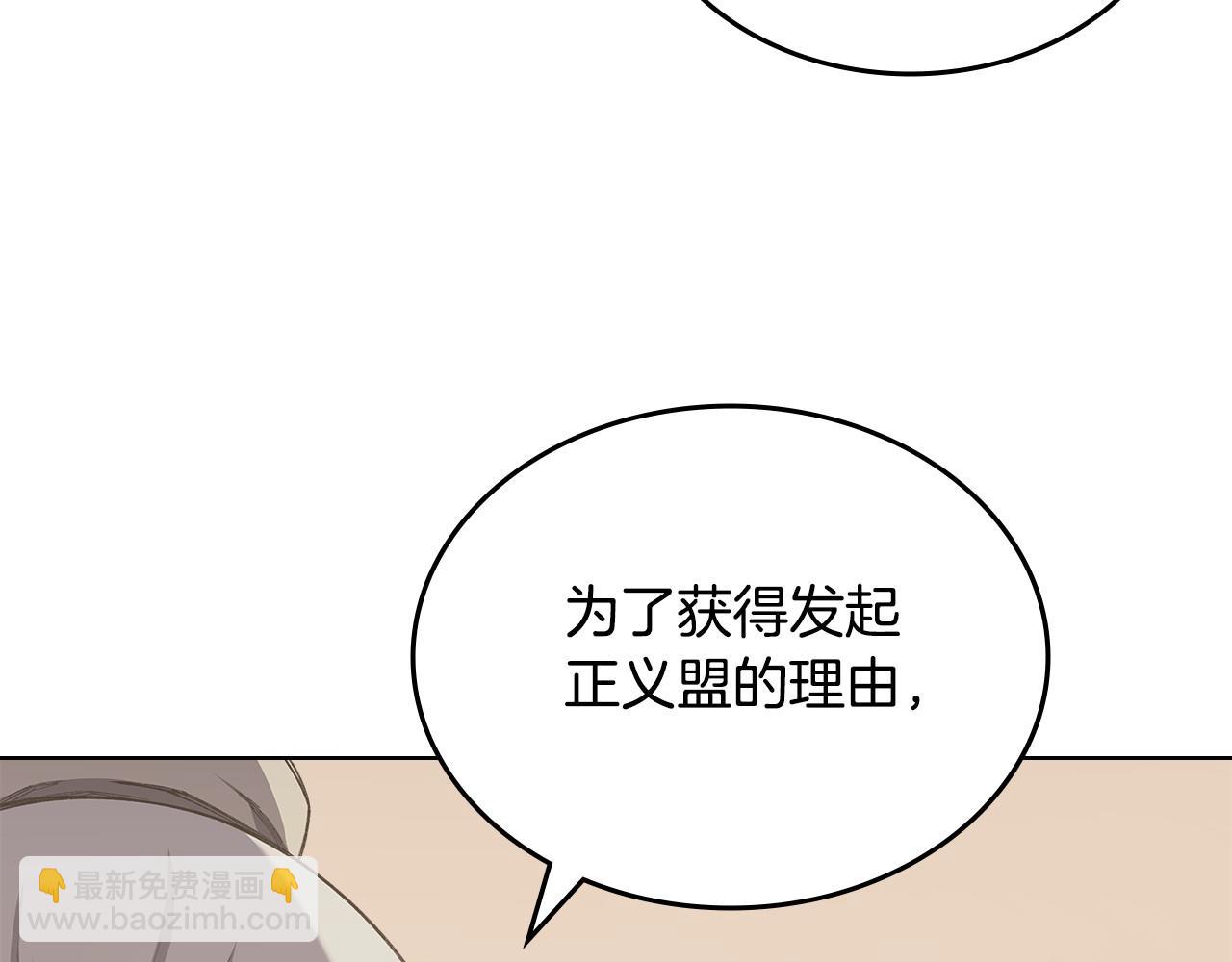 重生之我在魔教耍長槍 - 第218話 終點(3/4) - 5