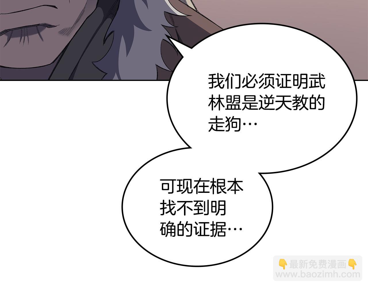 重生之我在魔教耍長槍 - 第218話 終點(3/4) - 7