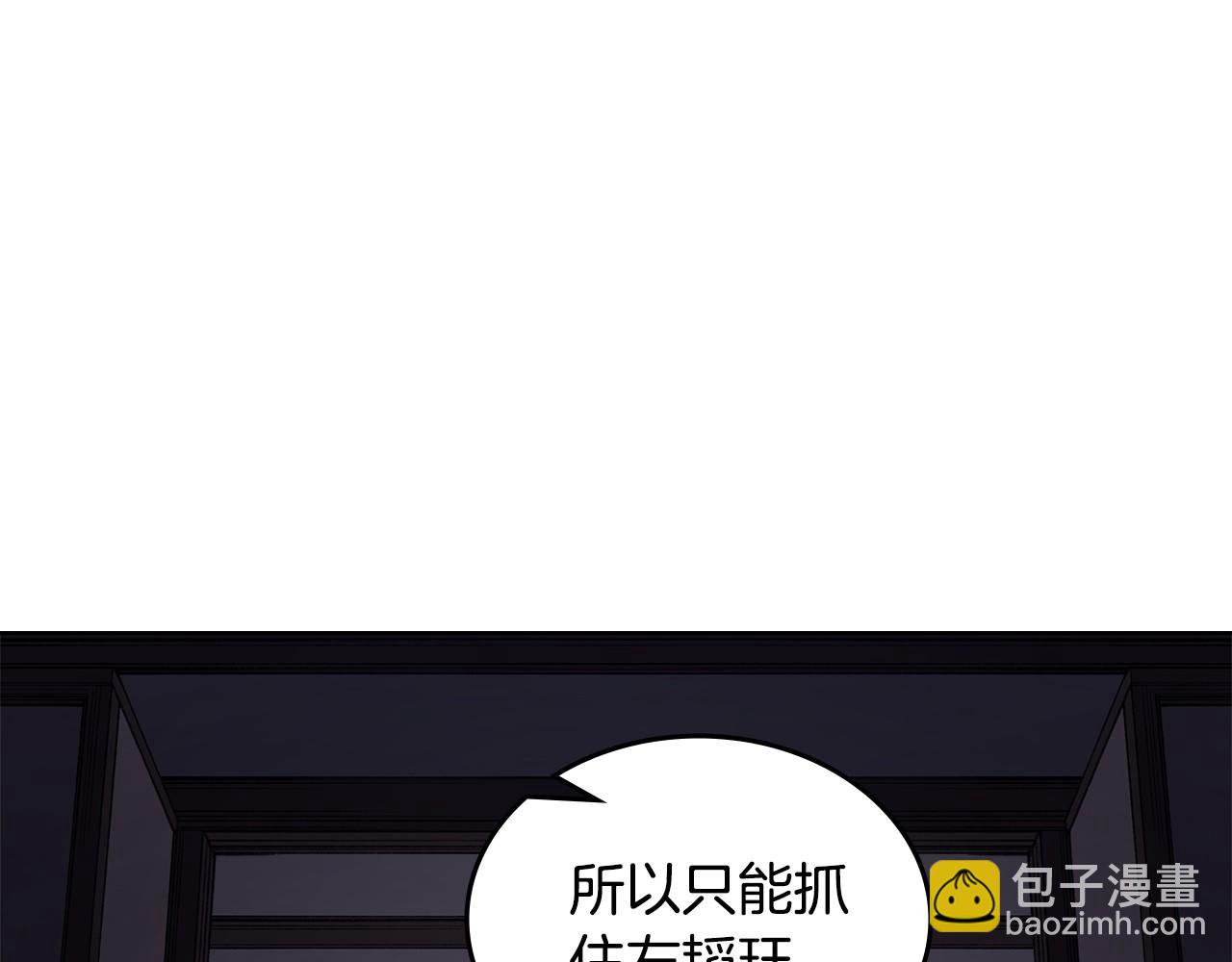 重生之我在魔教耍長槍 - 第218話 終點(3/4) - 1