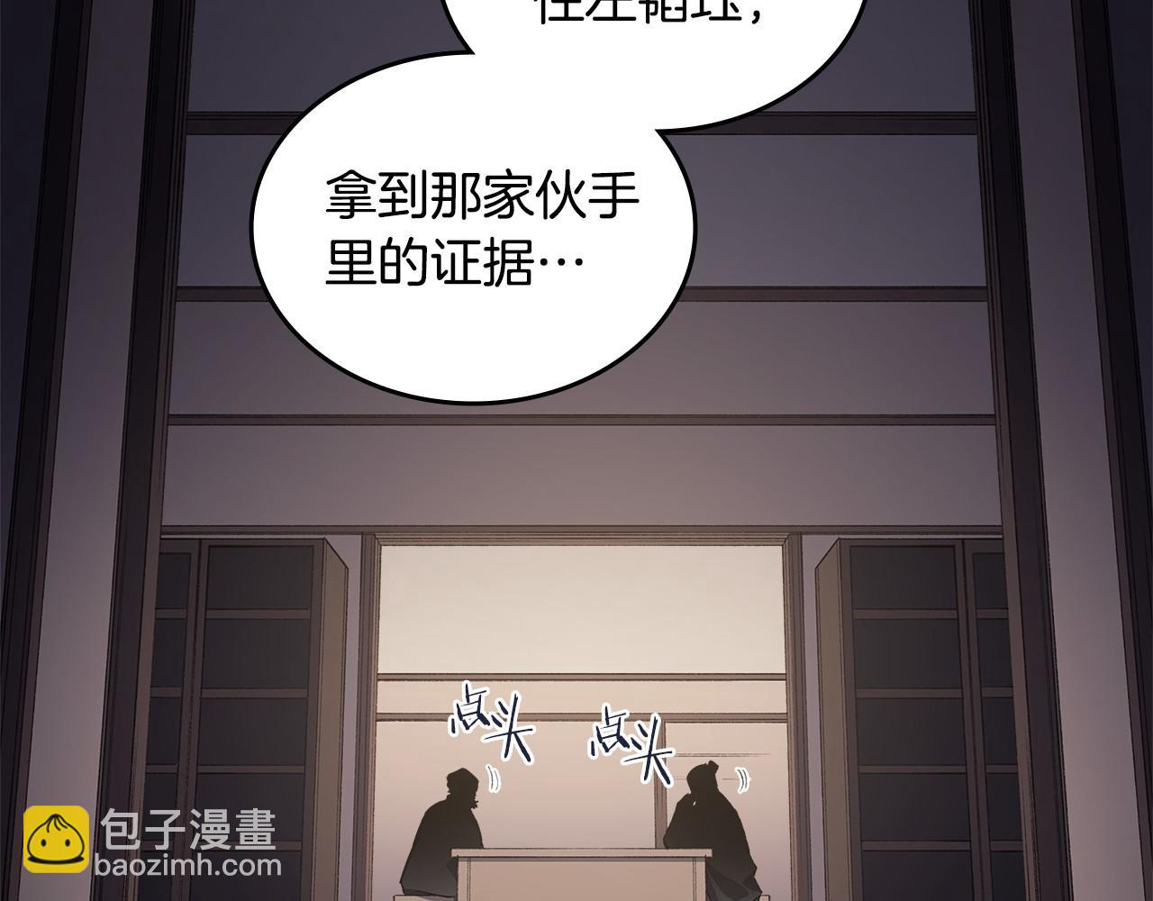 重生之我在魔教耍長槍 - 第218話 終點(3/4) - 2